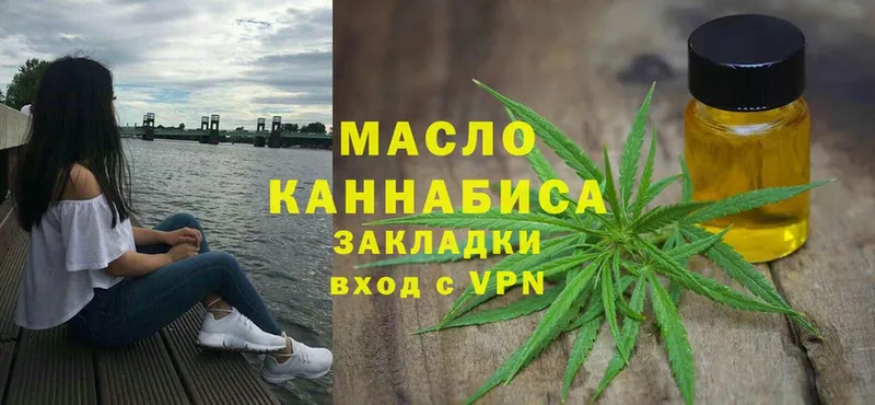 ТГК гашишное масло  shop официальный сайт  Лодейное Поле 